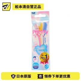 1号仓-贝印 安全不易伤肤 修眉刀 3支 KAI pretty 防刮伤设计呵护敏感肌
