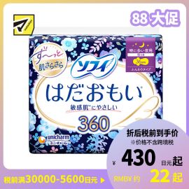 1号仓-UNICHARM尤妮佳 SOFY苏菲 肌肤亲柔 量多适用 夜用护翼卫生巾 36cm 8片 高吸收防漏 保持干爽 温和呵护