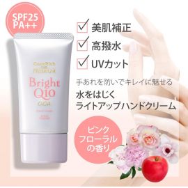 【缺货】1号仓-高丝Coen Rich 滋润保湿亮白防水防晒 Q10积雪草护手霜 60g KOSE 深层渗透修护干燥 质地清爽不粘腻 