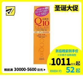 1号仓-高丝ViTAL AGE 高保湿紧肤 高纯度Q10活肌乳液 180ml KOSE 深层滋润角质平衡肌肤水油