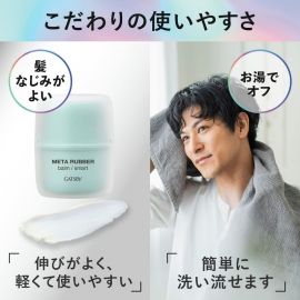 1号仓-漫丹杰士派 光泽感男士定型发蜡润发膏 60g Mandom GATSBY