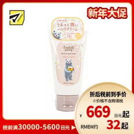 1号仓-BCL Wonder Honey 蜂蜜果花香植物护手霜 蜂蜜花香 50g 滋润保湿 质地轻盈不粘腻