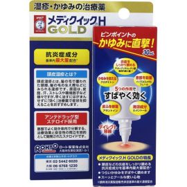 2号仓-ROHTO乐敦 曼秀雷敦 快速止痒液 头皮止痒湿疹消炎 30ml 【指定第2类医药品】