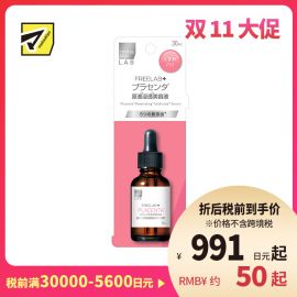 1号仓-松本清 matsukiyo LAB FREELAB 胎盘蛋白原液浸透美容液 紧致肌肤 提亮肤色 30ml