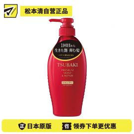 1号仓-finetoday丝蓓绮 深层锁水 沁润臻致滋润洗发水 450ml TSUBAKI 山茶花精油修护发丝 柔顺秀发 顺滑光泽