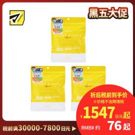 1号仓-Lululun 舒缓肌肤改善暗沉提亮肤色 维他命补水保湿面膜 7片 3个装 改善粗糙细腻毛孔增加肌肤弹力