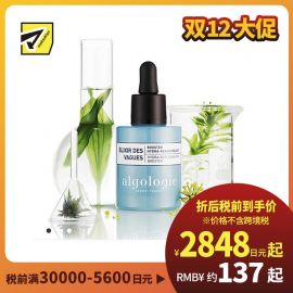 1号仓-欧华妍 海藻精萃玻尿酸精华 15ml algologie 导入美容液 透明质酸钠 保湿锁水 舒缓肌肤 玻尿酸 抑制炎症
