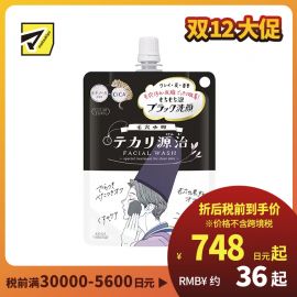 1号仓-高丝CLEAR TURN 深层洁净 毛孔小町黑泥泡沫洗面奶 120g KOSE 预防痘痘 弹力绵密泡沫 毛孔小镇