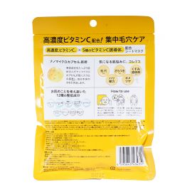 1号仓-capsule serum 改善黯哑粗糙 毛孔护理 均勻肤色 高浓度维C面膜 7片 3个装 温和护理 渗透角质层 透明质酸 胶原蛋白 CICA
