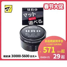 1号仓-UNO吾诺 男士哑光效果发蜡 80g