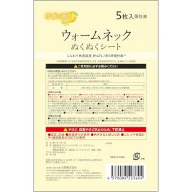 1号仓-日翔 RELAXING moon 颈脖用暖宝宝 暖颈舒适贴 柚子香 5片 发热贴 保暖贴 脖子 暖脖