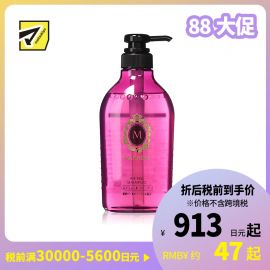 1号仓-玛馨妮 深层滋养丰盈顺滑 空气感蓬松洗发水洗发露EX 450ml MACHERIE 渗透修复受损干枯发质