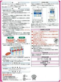 2号仓-KINCHO金鸟 悬挂式衣物驱虫片 3个 花香 防蛀去异味 持久一年 