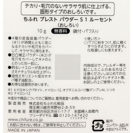 1号仓-千肤恋 修饰毛孔细纹 清爽不暗沉 控油持妆 定妆粉饼 10g 日常补妆 温和配方 附镜子粉扑