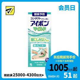 2号仓-小林制药 缓解眼疲劳眼干洗眼液 500ml 景甜同款 温和低刺激浅绿【第3类医药品】