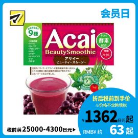 2号仓-UNIMAT RIKEN 植物酵素 膳食纤维 青蔬膳食 纤维代餐 果蔬粉 200g 速食食品 大麦若叶 羽衣甘蓝 蔬菜摄取