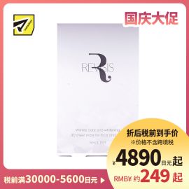 1号仓-原泽制药 REVISIS 3D服帖面膜 美容液深层美白保湿面膜 4片 调节肤质状态 烟酰胺 透明质酸钠