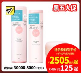 1号仓-BCL momopuri桃子乳酸菌保湿系列 舒缓补水 清爽型化妆水200ml＋保湿乳液 150ml＋保湿面霜 80g【寒冷地区慎拍，易冻结】