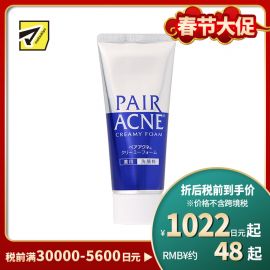1号仓-LION狮王 PAIR ACNE祛痘洗面奶 去闭口粉刺 80g