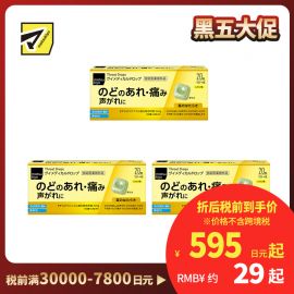 2号仓-松本清matsukiyo 舒缓喉咙不适声音沙哑 杀菌消毒去口气润喉糖 柠檬味 20粒 3个装 爽喉糖 喉咙疼痛 喉咙炎症