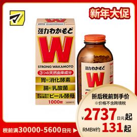 2号仓-WAKAMOTO若素 健胃整肠乳酸菌益生菌酵素丸 1000粒装