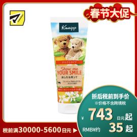 1号仓-克奈圃 天然植物精华 清爽滋润 不粘腻 护手霜 75ml 橙花香 KNEIPP 易吸收 呵护指缘 敏感肌 甜杏仁油