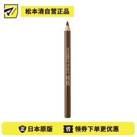 1号仓-伊势半 Elizabeth BiBo 高显色不脱妆 眉笔 08自然棕 1.8g