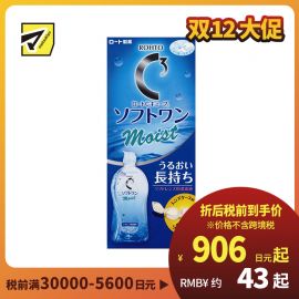2号仓-ROHTO乐敦 曼秀雷敦C3 隐形眼镜护理液水镜片滋润保湿润眼液 保湿型 500ml