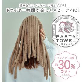 1号仓-西川 干发专用 快速干发 独特造型 干发毛巾 约60×45cm 1条 咖啡色 减少3成吹发时间 从内侧干发 