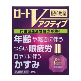 2号仓-ROHTO乐敦  V 紫钻 缓解年龄性视疲劳 缓解干眼 激活眼部肌肉机能眼药水 13ml【第3类医药品】【寒冷地区勿拍，易冻结】