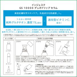 1号仓-松本清INJESK 谷胱甘肽 10000 高浓度配方 调理肤色不均 补充水分 双效鲜活滴管精华 18ml+0.5g 高保湿 均匀肤色 