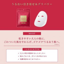 1号仓-LuLuLun 浓密补水抗衰抚平细纹 稀世之宝驻颜高保湿肤面膜 7片 熟龄肌面膜