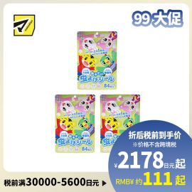 2号仓-金冠堂 天然成分 驱蚊无香 防虫贴 84枚 3个装 驱蚊贴 儿童宝宝婴儿适用 减少虫子叮咬 避免异味困扰 