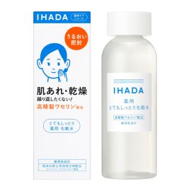 【停产】1号仓-资生堂IHADA 修复保湿 超滋润型化妆水180ml＋乳液135ml＋面霜20g SHISEDO 改善泛红敏感肌 舒缓湿敷补水【寒冷地区慎拍，易冻结】