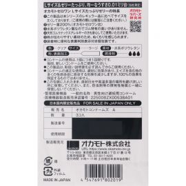 1号仓-冈本 200％润滑升级 0.01超薄避孕套 L码 3个 OKAMOTO 无缝贴合 舒适持久 安全守护 安全套