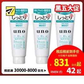 1号仓-UNO吾诺 活性炭男士洗面奶 温和润泽型 130g 3个装