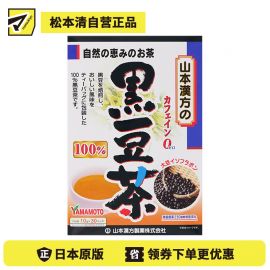 2号仓-山本汉方 黑豆焙炒养生茶护发滋补红润气色 独立包装 10g×30包