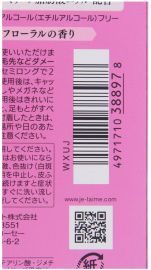 1号仓-高丝Je l'aime 改善毛躁 修复护发精油 100ml KOSE 柔顺发丝 触感清爽10效合1