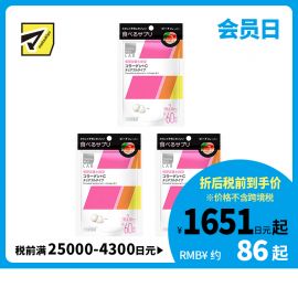 2号仓-松本清 matsukiyo LAB 胶原蛋白+维生素C 咀嚼片 营养补充片 桃子味 120粒 3个装