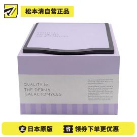 1号仓-QUALITY FIRST 抗氧化提升弹力透明感 半乳糖酵母抗衰面膜 30片 THE DERMA 毛孔护理提高屏障功能 凯丽肤