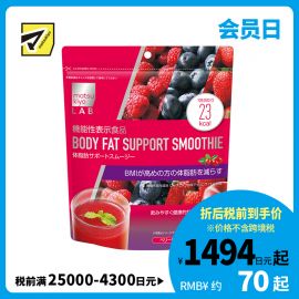 2号仓-松本清 matsukiyo LAB Inner beauty系列 功能性维持体脂思慕雪冲剂 抑制碳水吸收 蓝莓味 20包