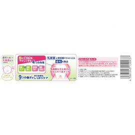 1号仓-WAKAMOTO若素 缓解牙敏感 乳酸菌 抗敏感牙膏 柑橘薄荷味 80g 修护牙龈 抑制牙周病 预防蛀牙