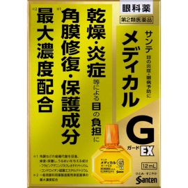 2号仓-参天制药 Sante参天G 金色眼药水修复眼角膜干涩炎症防止干眼症眼药水滴眼液 12ml【第2类医药品】