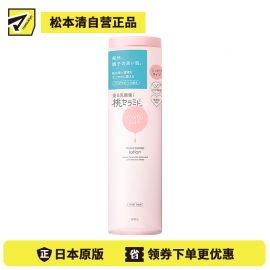 1号仓-BCL momopuri桃子乳酸菌保湿系列 敏感肌补水舒缓 滋润型化妆水 200ml 保护角质层 【寒冷地区慎拍，易冻结】