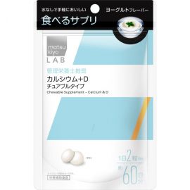 2号仓-松本清 matsukiyo LAB 钙+d营养补充片 钙片 维生素D 120粒 3个装
