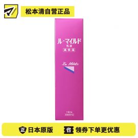1号仓-健荣 LU MILD低刺激温和滋润高保湿乳液 敏感肌用 140ml LDK杂志推荐