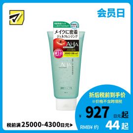 1号仓-BCL AHA 深层去角质 果酸去角质洁面啫喱 145g 净肤洗卸合一 去除毛孔污垢