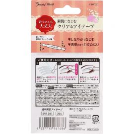 1号仓-Beauty World 透明隐形 素颜可用 轻薄服帖 双眼皮贴 60枚 打造自然双眼皮 自然塑形 适合各种眼型