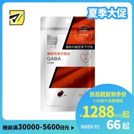 2号仓-松本清 matsukiyo LAB GABA γ-氨基丁酸胶囊 降血压助眠缓解焦虑 30粒