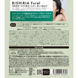 1号仓-利尻昆布 RISHIRIA Furel 白发专用 保湿染发护理膏 深棕色 240g 白发染发用 护发素 润发素